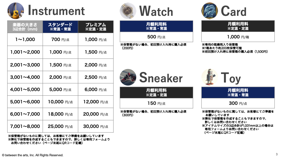 COLLET_STORAGE_price_list_ver1.0 2.png