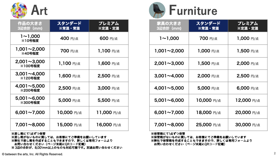 COLLET_STORAGE_price_list_ver1.0.png