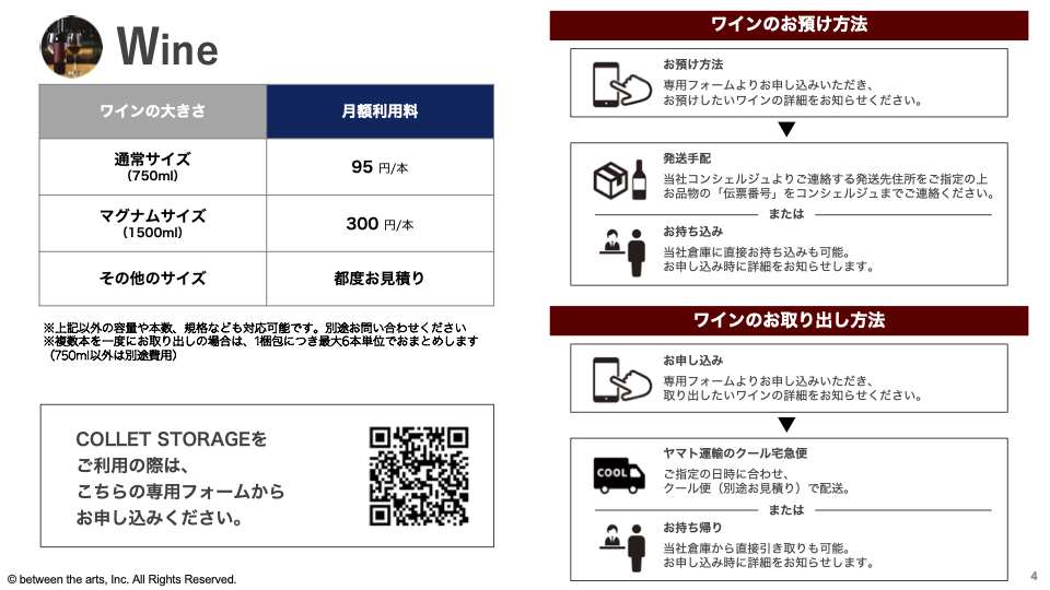 COLLET_STORAGE_price_list_ver1.0 3.png